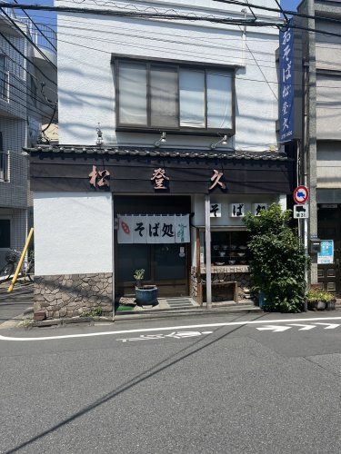 近くの松登久まで1,457m（徒歩19分）