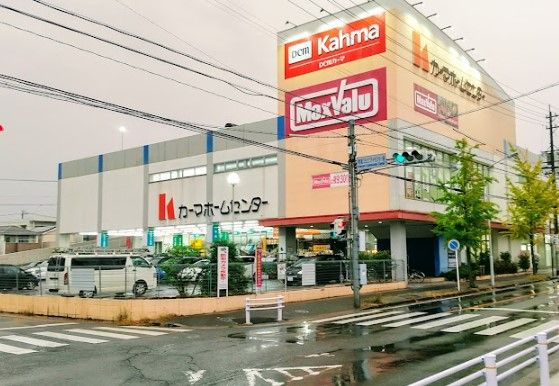 近くのマックスバリュ 香流店まで1,039m(徒歩13分)