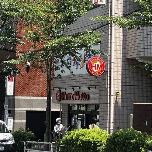 近くのほっともっと グリル かむろ坂店まで817m（徒歩11分）