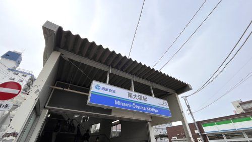 近くの南大塚駅北口まで1,643m（徒歩21分）