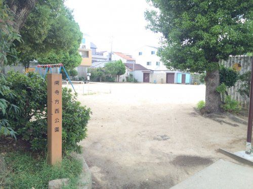近くの南寺方公園まで45m（徒歩1分）