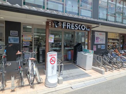 近くのフレスコプチ 烏丸今出川店まで688m(徒歩9分)