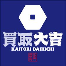 近くの買取大吉中野鷺宮店まで771m(徒歩10分)