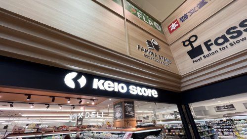 近くの京王ストア 仙川駅ビル店まで809m（徒歩11分）