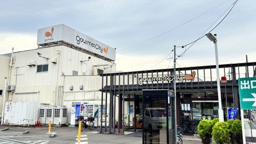 近くのグルメシティ 三鷹中原店まで475m（徒歩6分）