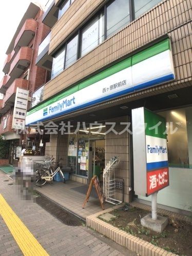 近くのファミリーマート 西ヶ原駅前店まで1,112m（徒歩14分）