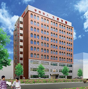 近くの大原学園 高崎校まで1,417m（徒歩18分）