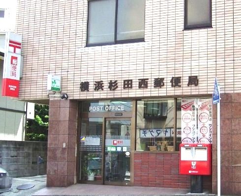 近くの横浜杉田西郵便局まで1,156m(徒歩15分)