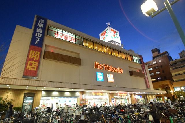 近くのイトーヨーカドー 綱島店まで1,015m（徒歩13分）