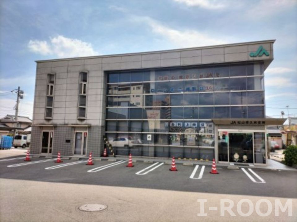 近くの松山市農協 久米支所まで898m(徒歩12分)