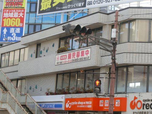 近くのナースリー・さくらまで439m(徒歩6分)