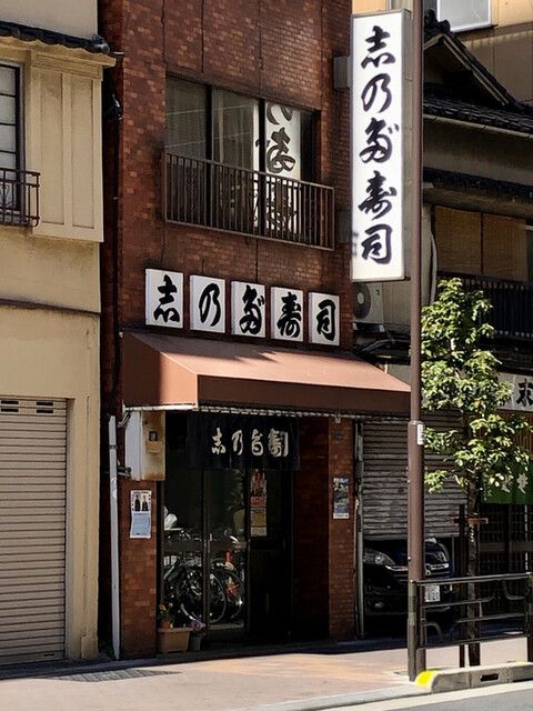 近くの浅草志乃多寿司まで438m(徒歩6分)