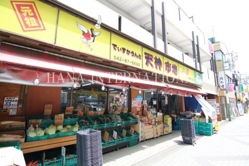 近くのでぃすかうんと天神市場 天神通り店まで797m(徒歩10分)