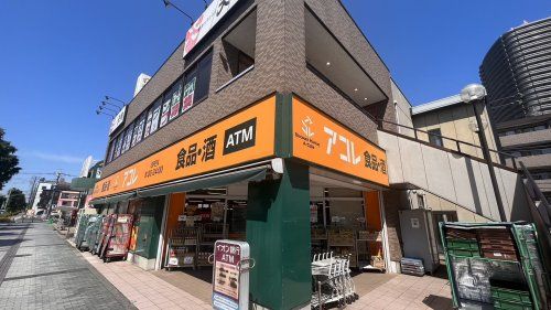 近くのアコレまで720m(徒歩9分)