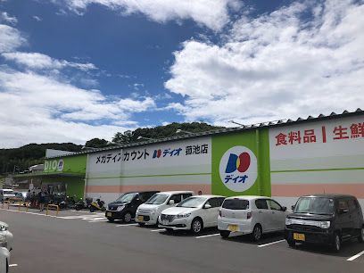 近くのディオ 菰池店まで441m（徒歩6分）
