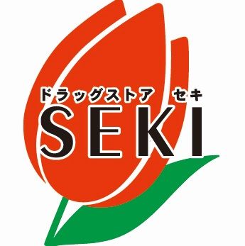 近くのドラッグストア セキ 戸田公園店まで451m（徒歩6分）