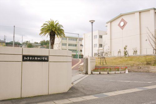 近くの知多市立新田小学校まで821m(徒歩11分)
