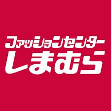 近くのファッションセンターしまむら 古市店まで473m(徒歩6分)