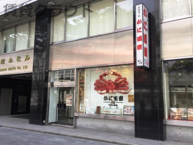 近くのかに道楽千葉駅前店まで718m（徒歩9分）