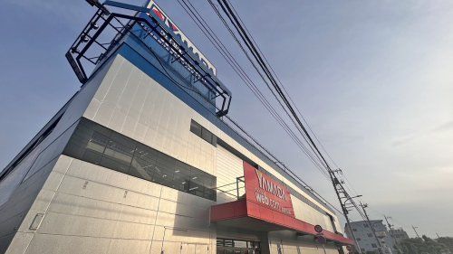 近くのヤマダデンキまで2,358m（徒歩30分）