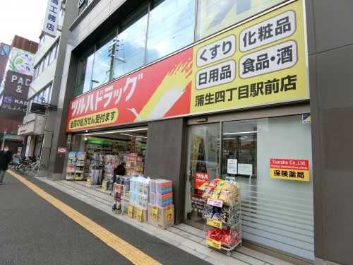 近くのツルハドラッグ 蒲生四丁目駅前店まで175m(徒歩3分)