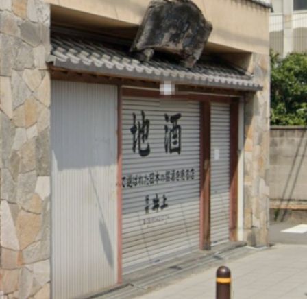 近くの酒商井上まで1,478m（徒歩19分）
