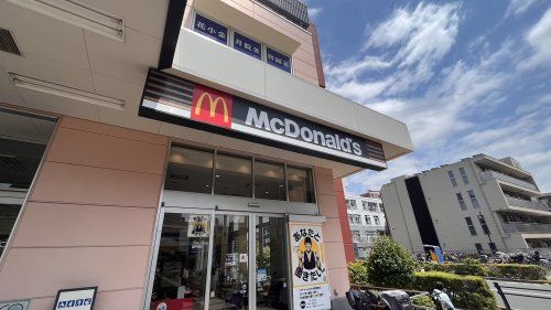 近くのマクドナルドまで300m(徒歩4分)
