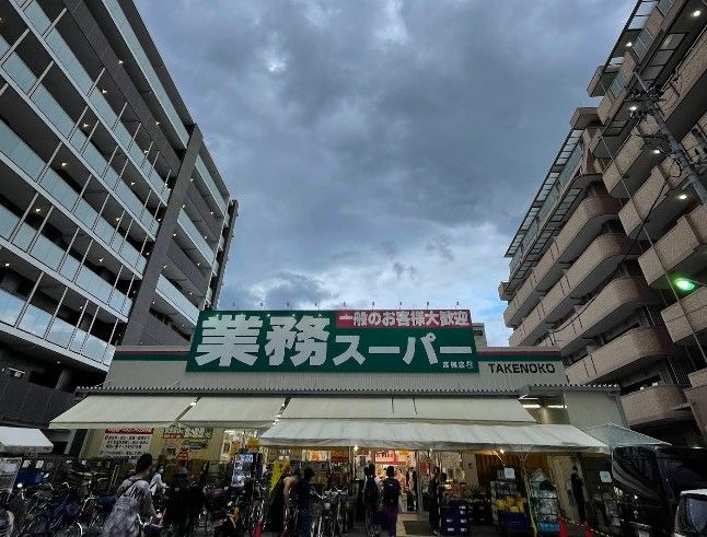 近くの業務スーパー 高槻店まで405m(徒歩6分)