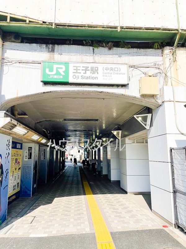 近くの王子駅中央口まで625m（徒歩8分）
