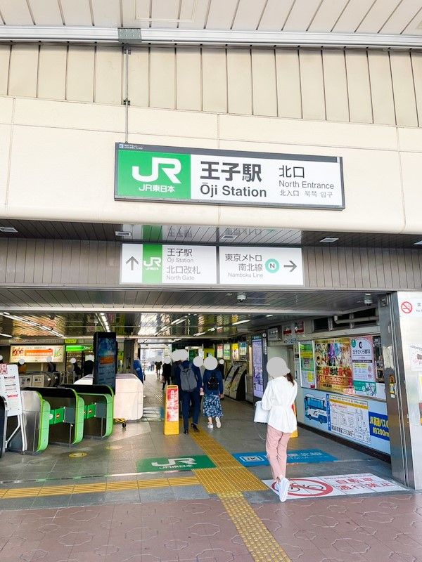 近くの王子駅北口まで705m（徒歩9分）