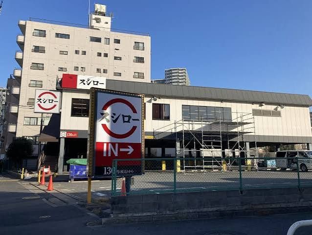 近くのスシロー 南砂店まで1,046m(徒歩14分)