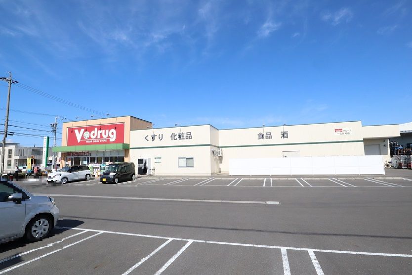 近くのV・drug 一宮奥町店まで1,058m(徒歩14分)