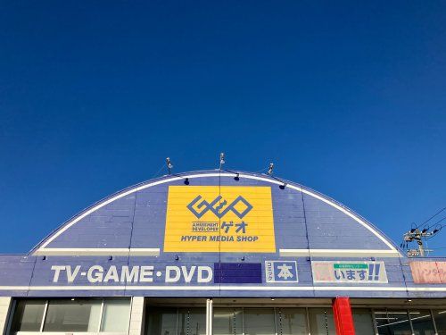 近くのゲオ　出水店まで2,082m（徒歩27分）