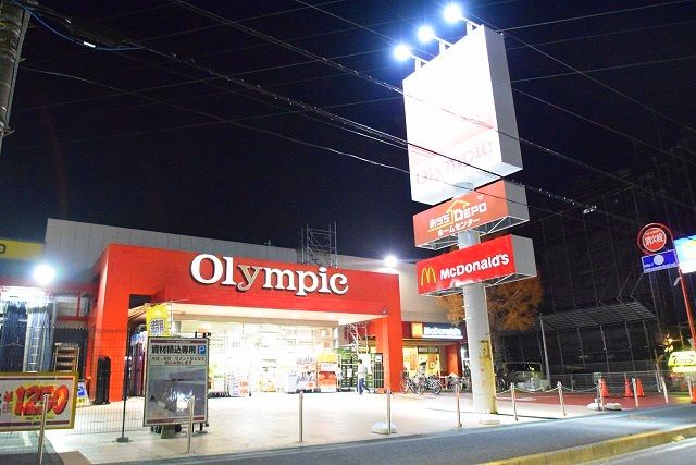 近くのOlympic(オリンピック) 大倉山店まで236m(徒歩3分)