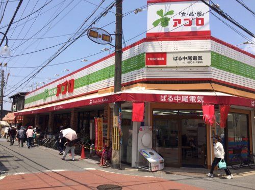 近くの食品館アプロ守口藤田店まで536m（徒歩7分）