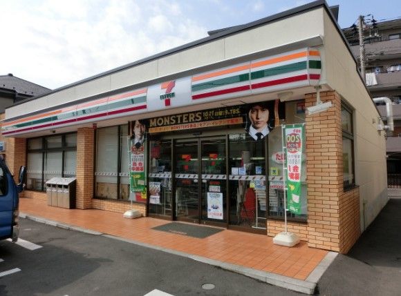 近くのコンビニまで2,305m（徒歩29分）