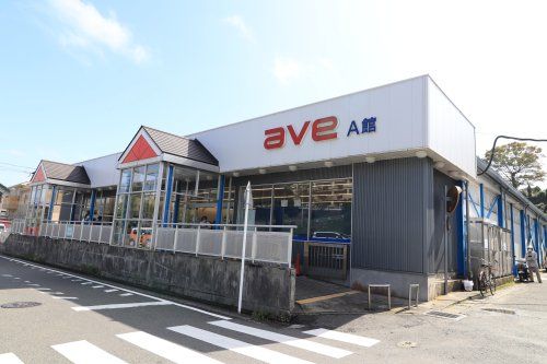 近くのエイビイ平作店まで703m(徒歩9分)