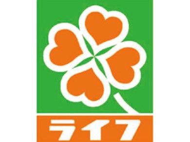 近くのライフ 経堂店まで851m(徒歩11分)