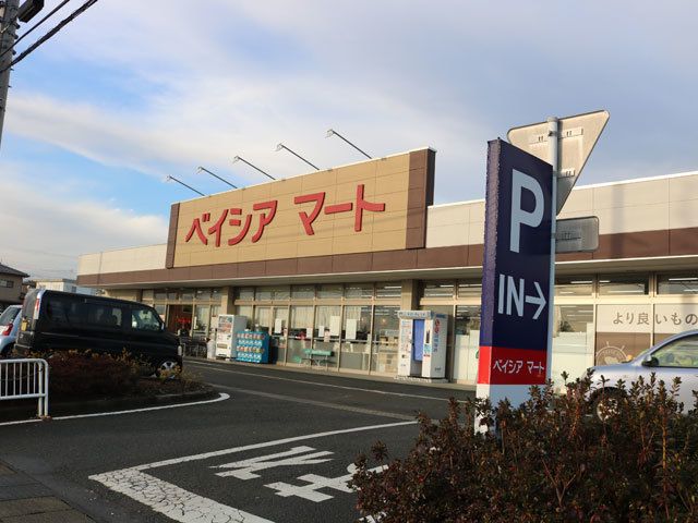 近くのベイシアマート 前橋おおご店まで884m（徒歩12分）