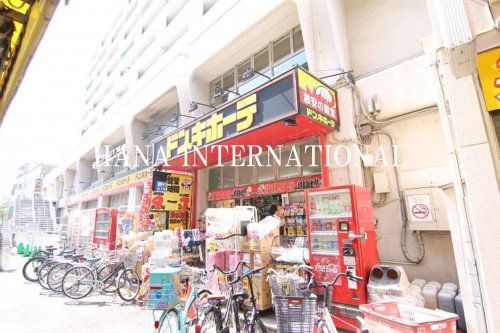 近くのドン・キホーテ行徳駅前店まで1,066m(徒歩14分)
