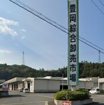 近くの豊岡綜合卸売市場管理組合まで2,446m（徒歩31分）