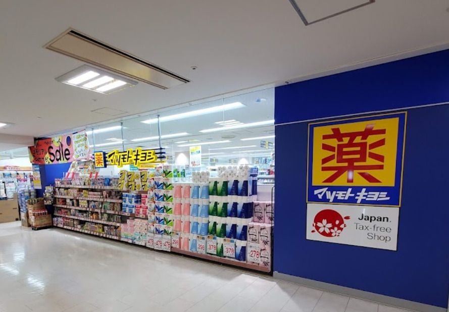 近くのドラッグストア マツモトキヨシ 千葉ポートタウン店まで124m(徒歩2分)