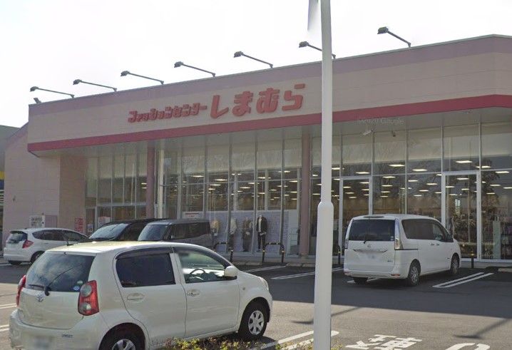 近くのしまむら二ツ木店まで1,186m(徒歩15分)