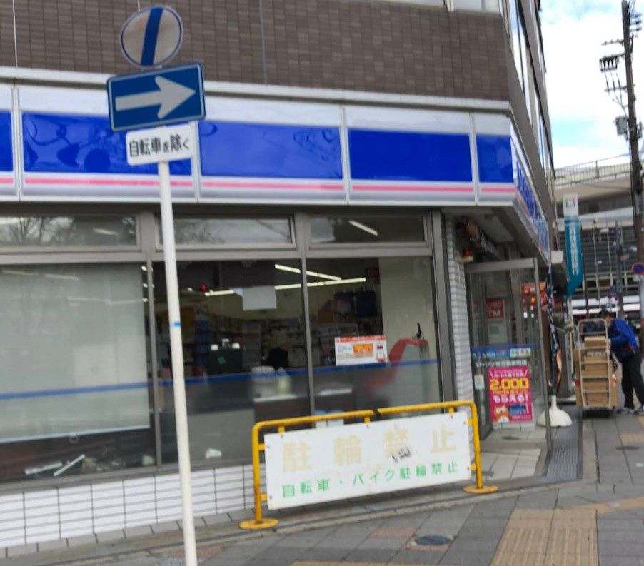 近くのローソン 新枚方岡東町店まで295m（徒歩4分）