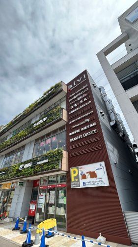 近くのBiVi八潮まで1,102m(徒歩14分)