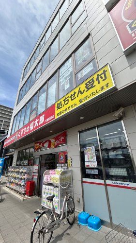 近くのくすりの福太郎八潮駅前店まで1,137m(徒歩15分)