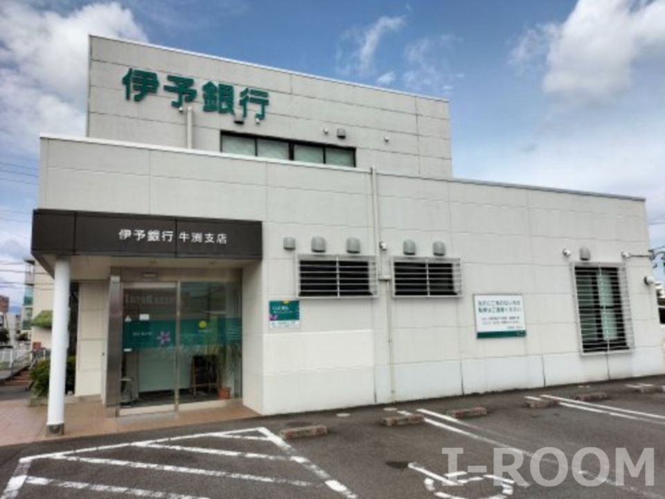 近くの伊予銀行牛渕支店まで996m（徒歩13分）