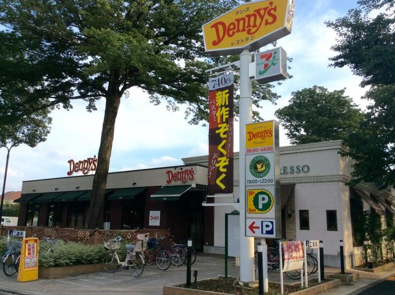 近くのデニーズ吉祥寺北町店まで666m(徒歩9分)