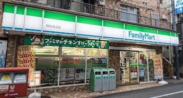 近くのファミリーマート 阿佐谷北店まで326m(徒歩5分)