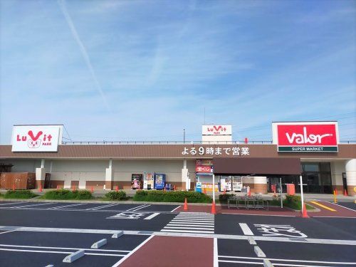 近くのバロー大口店まで560m（徒歩7分）